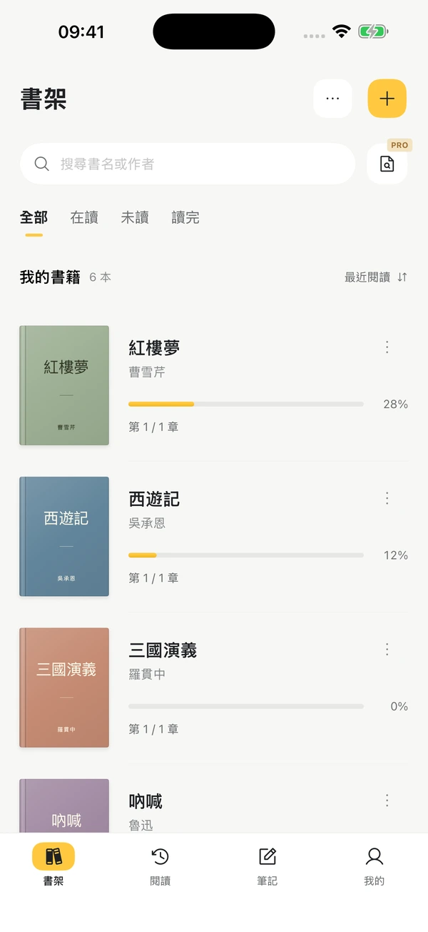 Lithe Reader 在 iPhone 上的真實書庫介面